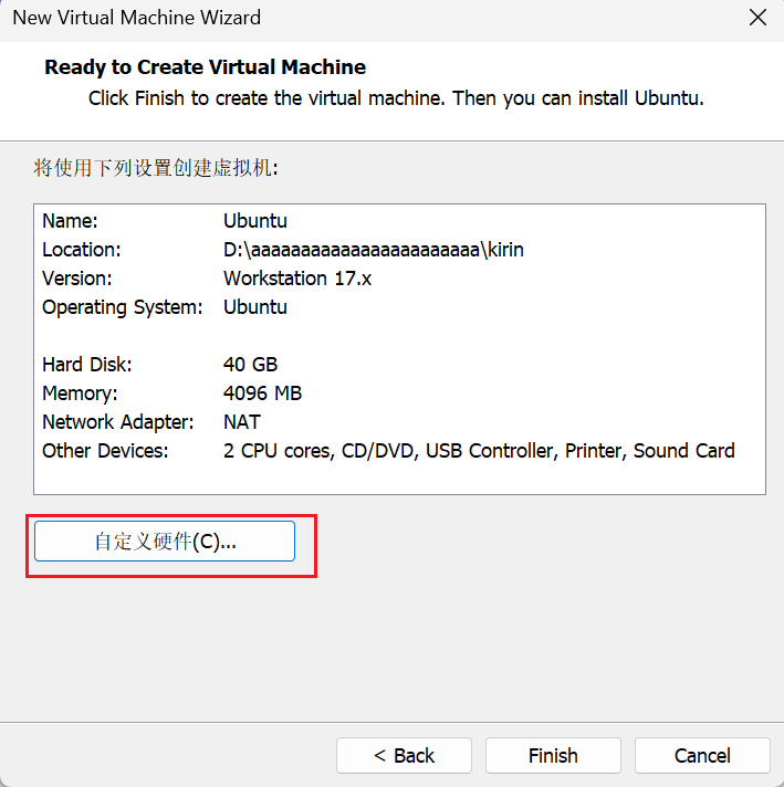 VMWARE虚拟机安装国产银河麒麟操作系统全流程_vmware安装麒麟操作系统-CSDN博客