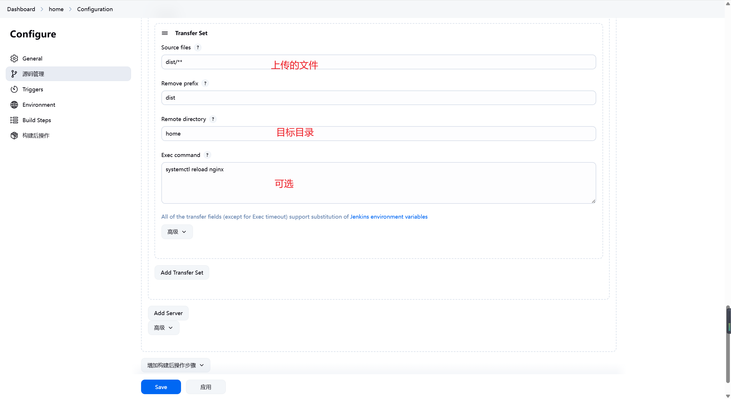 Jenkins前端项目自动化部署配置（git拉代码、npm装依赖打包、上传部署服务器一条龙）_jenkins前端代码部署
