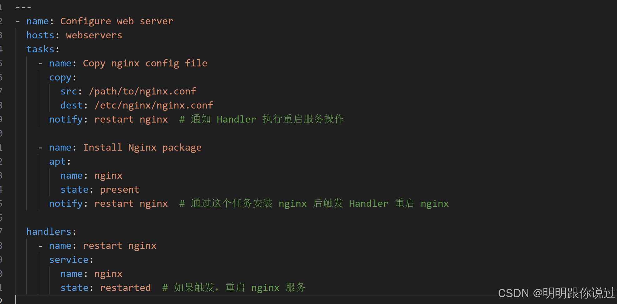 【Ansible Playbook】实战秘籍：轻松实现服务器配置与管理的自动化（下）_ansible playbook使用场景