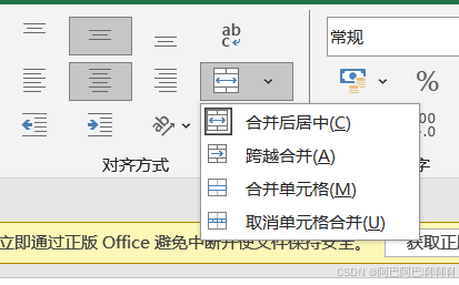 Excel相关知识插图25 Excel相关知识