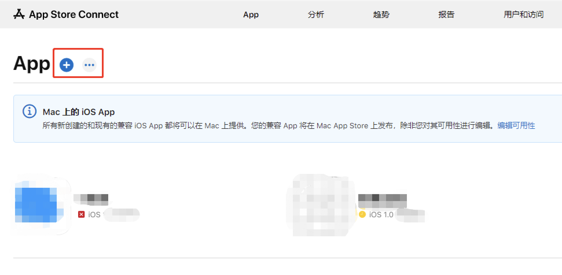 iOS App升级上传到app store的流程_ios app 怎么升级 上传到app store-CSDN博客