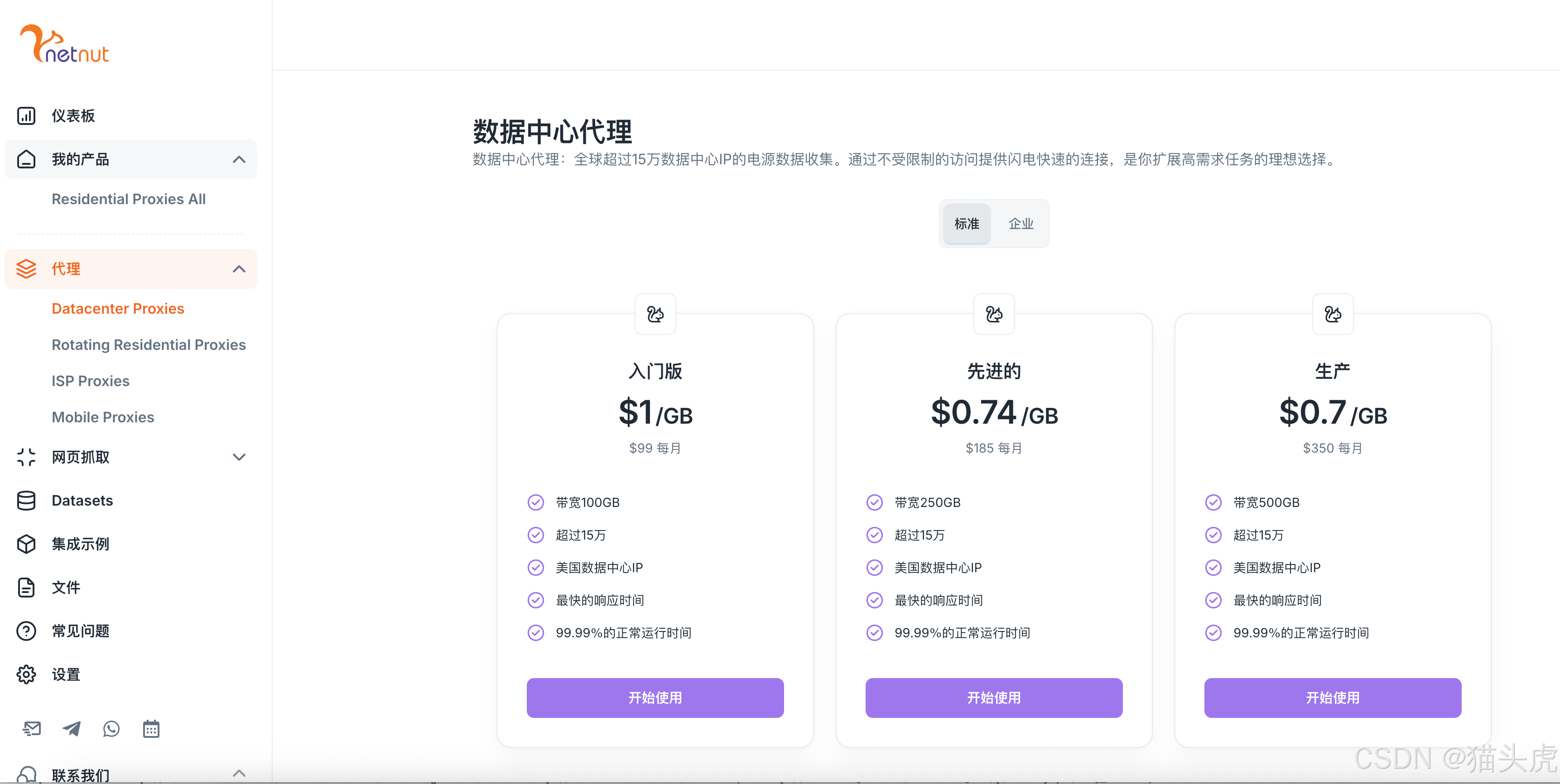 2025 年最新海外IP服务横向测评