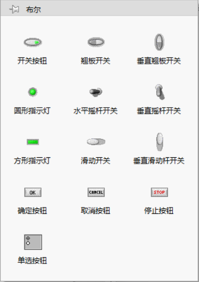 LabVIEW 布尔（Boolean）控件详解_labview控件图标大全-CSDN博客