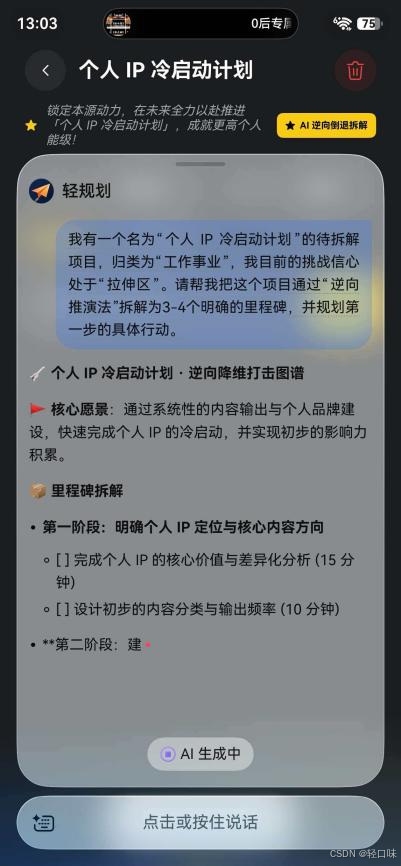轻规划鸿蒙开发实战9：对接 Agent Framework Kit，用小艺智能体实现愿景项目体检与自动可行性打分-3.png