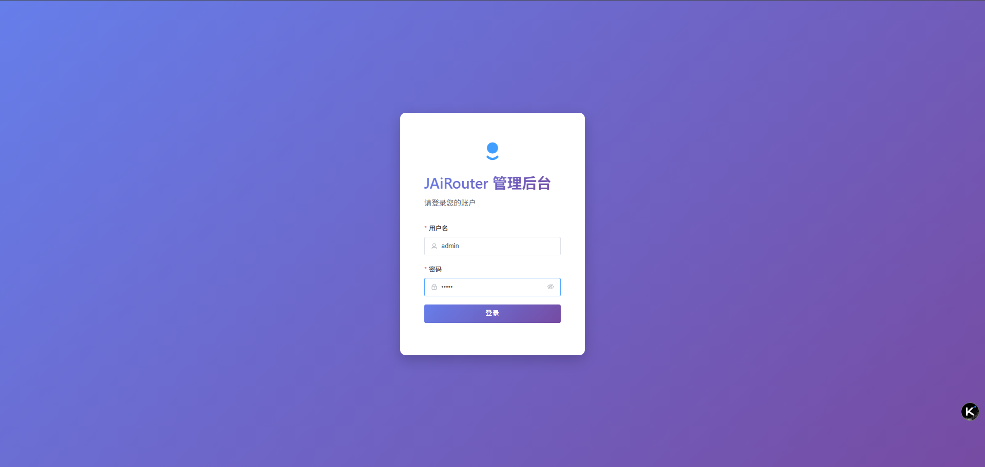 登录页面