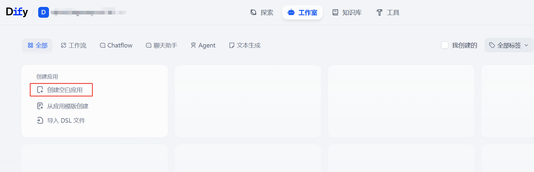 创建