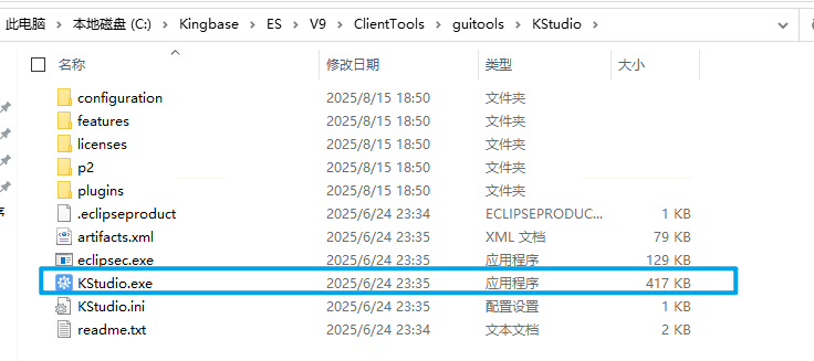 启动KStudio