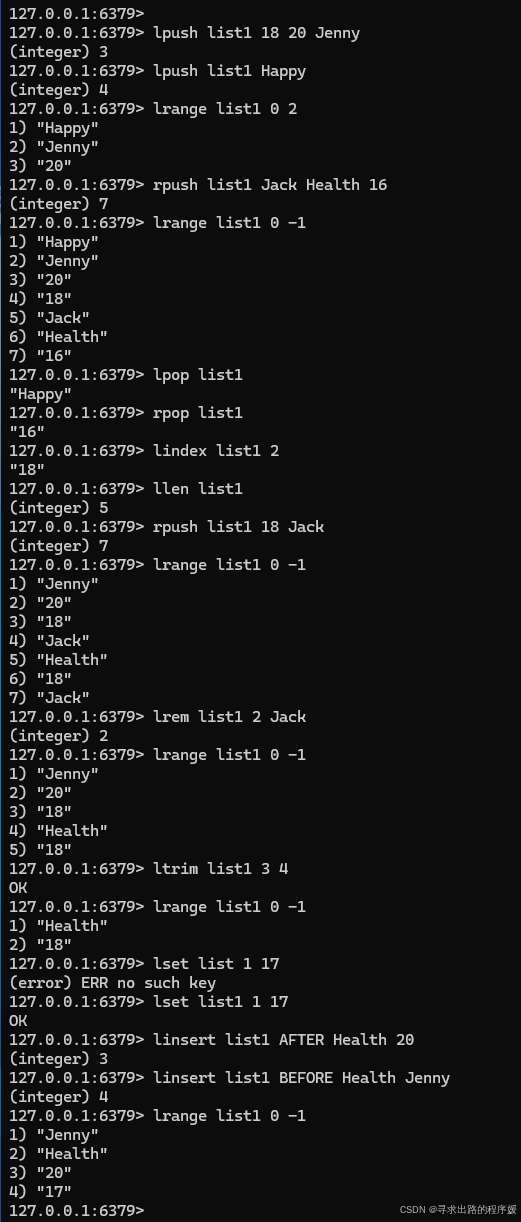 Redis数据结构：List类型全面解析