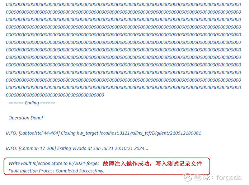 FPGA故障注入测试软件使用指南_故障注入软件