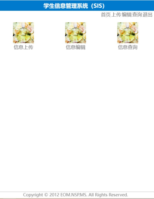 学生信息管理系统