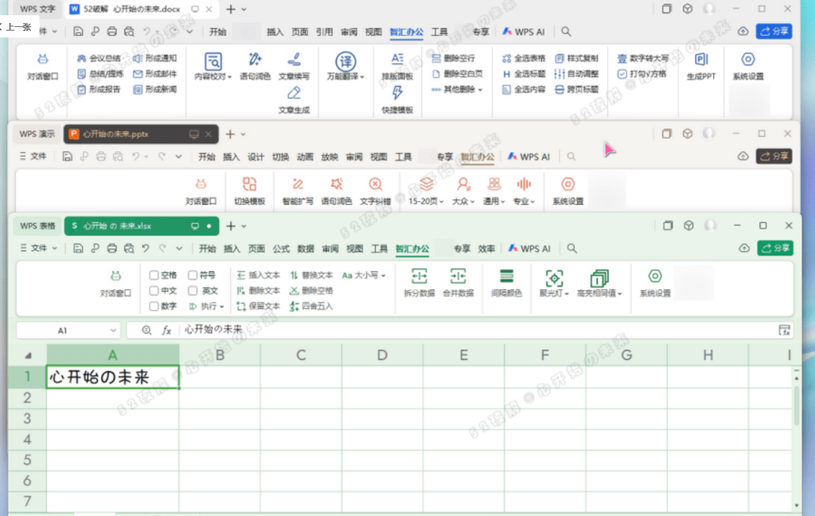 办公神器!免费无广告的AI助手,老电脑也能一键生成PPT/表格-CSDN博客