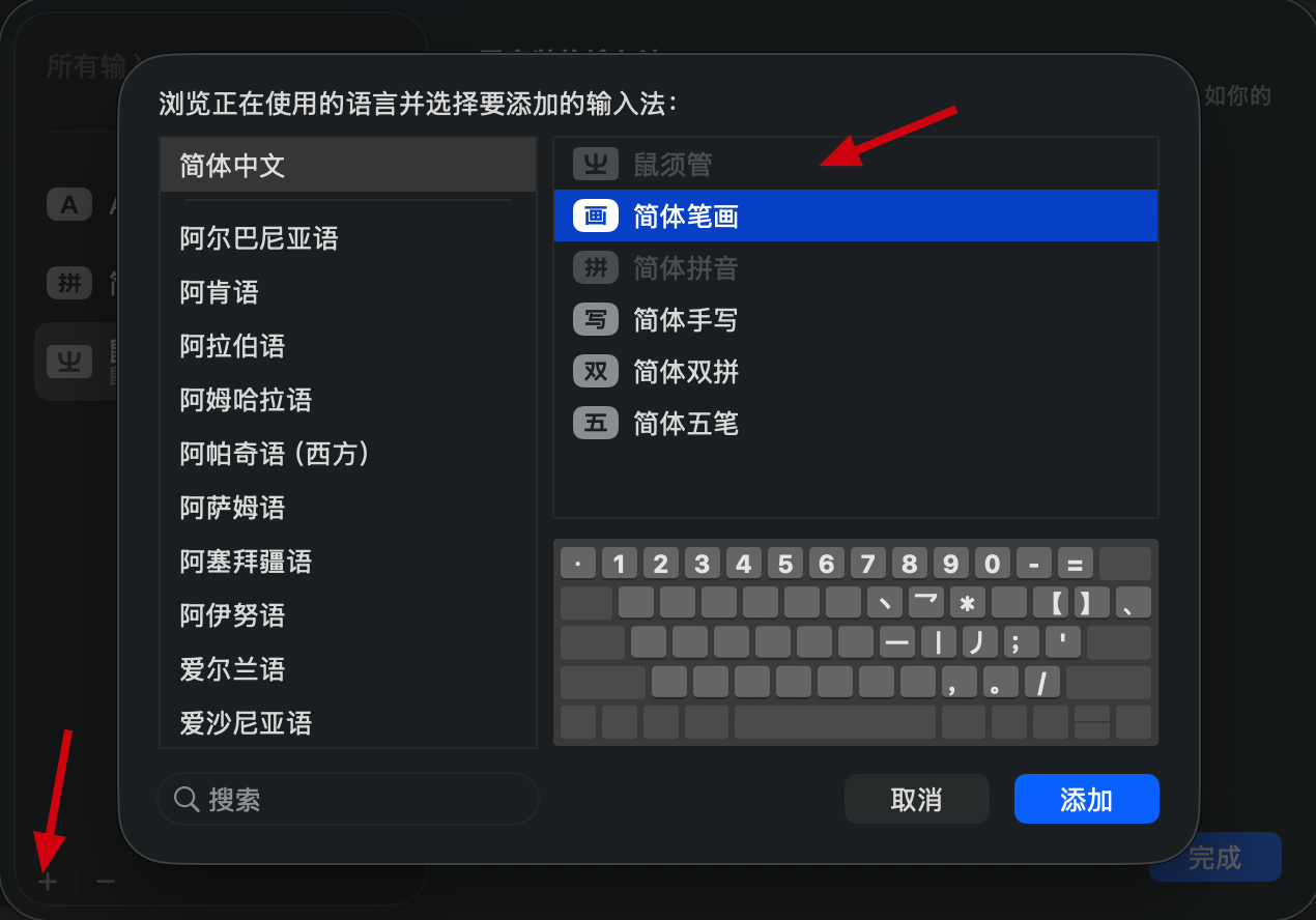 Apple Rime Mac上配置Rime输入法_rime输入法 mac-CSDN博客