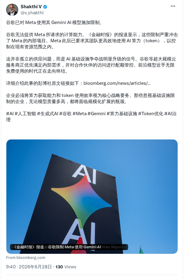 谷歌限制Meta使用Gemini模型算力