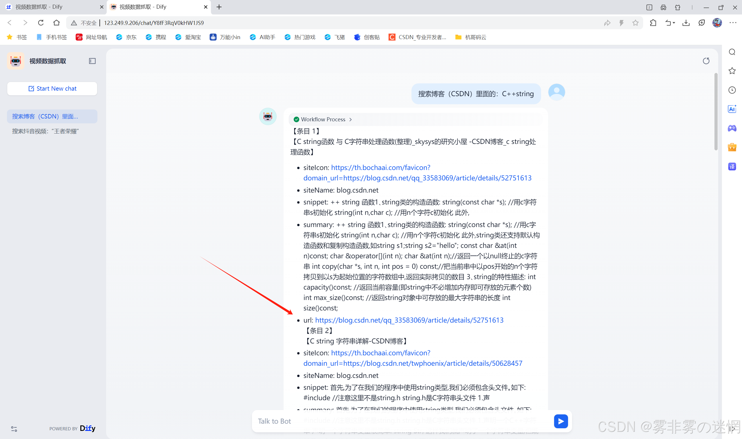 华为云Flexus+DeepSeek征文｜深剖如何从部署到利用Bocha·AI Search插件工作流搭建：​Browser SimuSearcher ·网行者