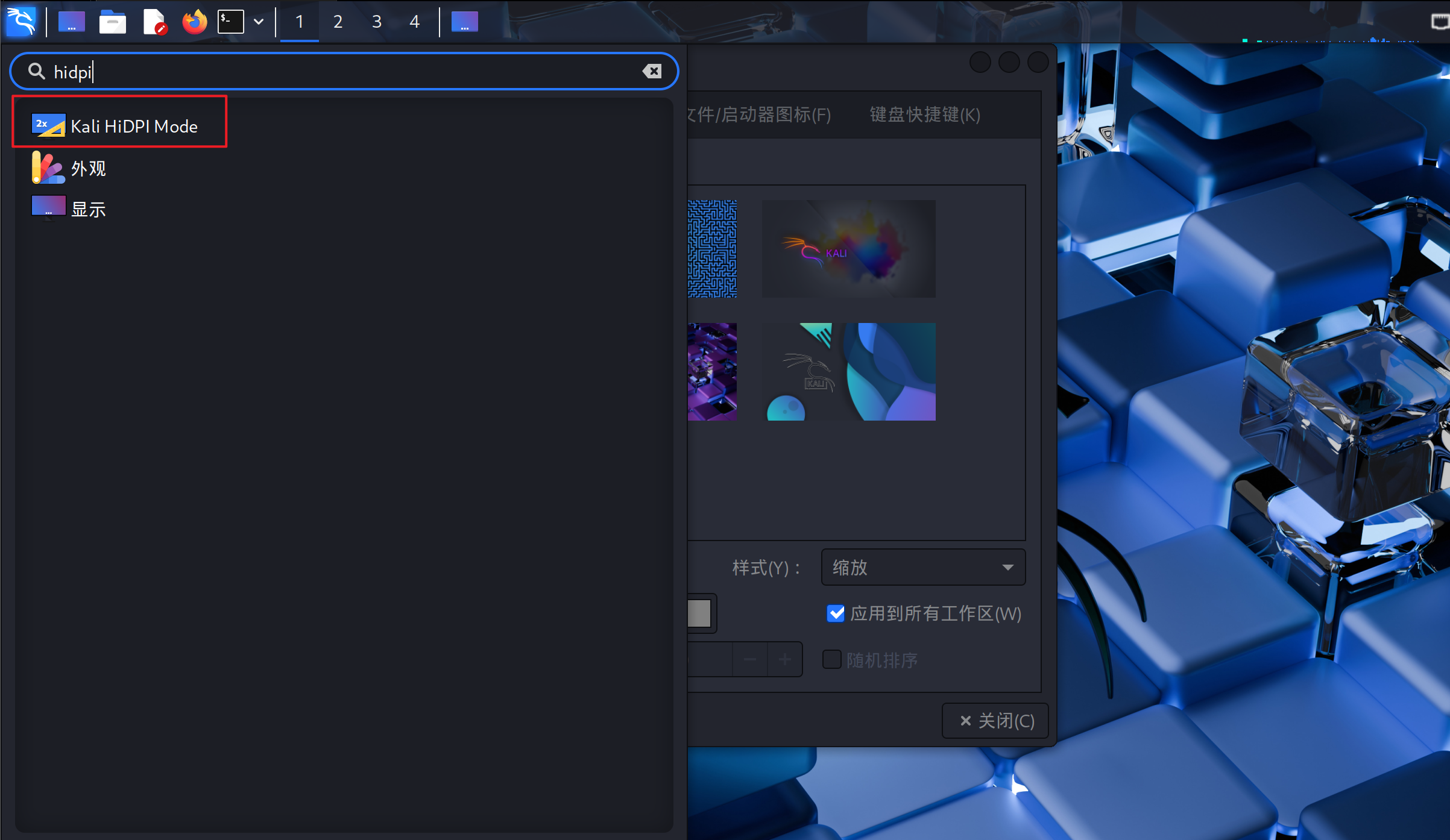 Kali Linux 高分辨率显示优化指南:解决2K/4K屏幕缩放问题_kali分辨率-CSDN博客