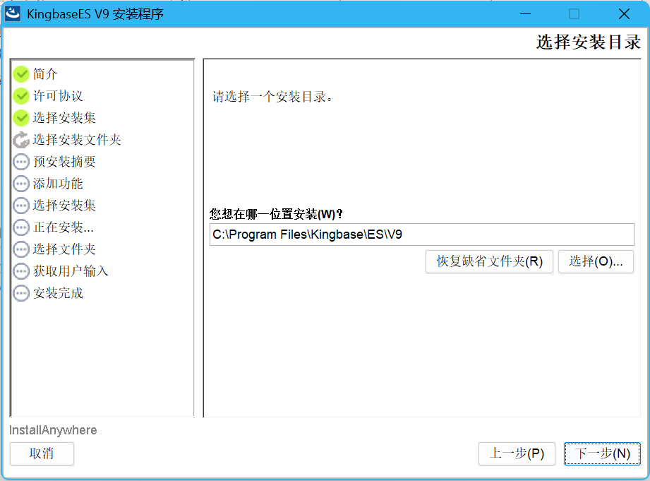 【金仓数据库征文】必看！轻松搞定 KingbaseES 数据库安装秘籍(Windows 系统版)_kingbase windows 安装