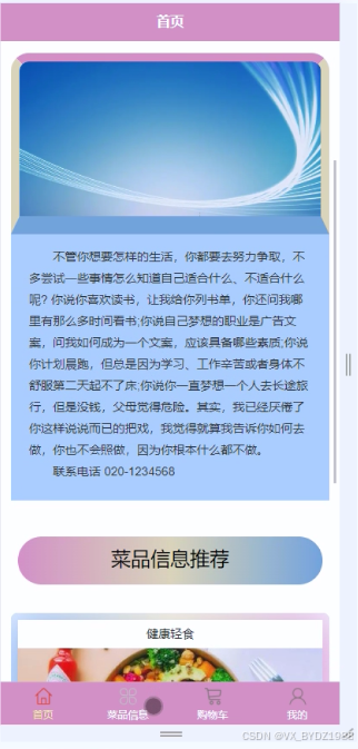 可白嫖源码-基于微信小程序点单 _点单小程序开源