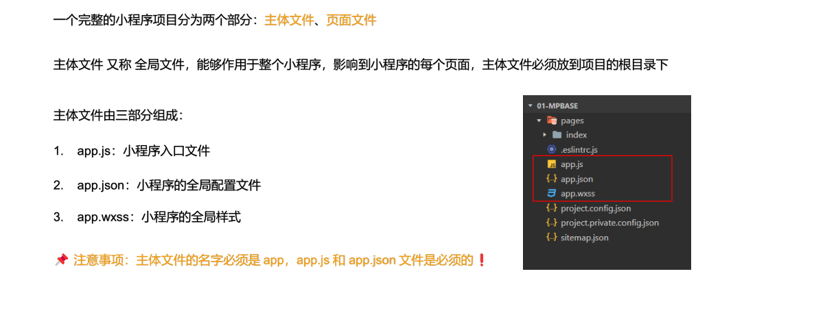 【微信小程序】03 - 尚硅谷微信小程序教程总结_尚硅谷微信小程序开发-CSDN博客