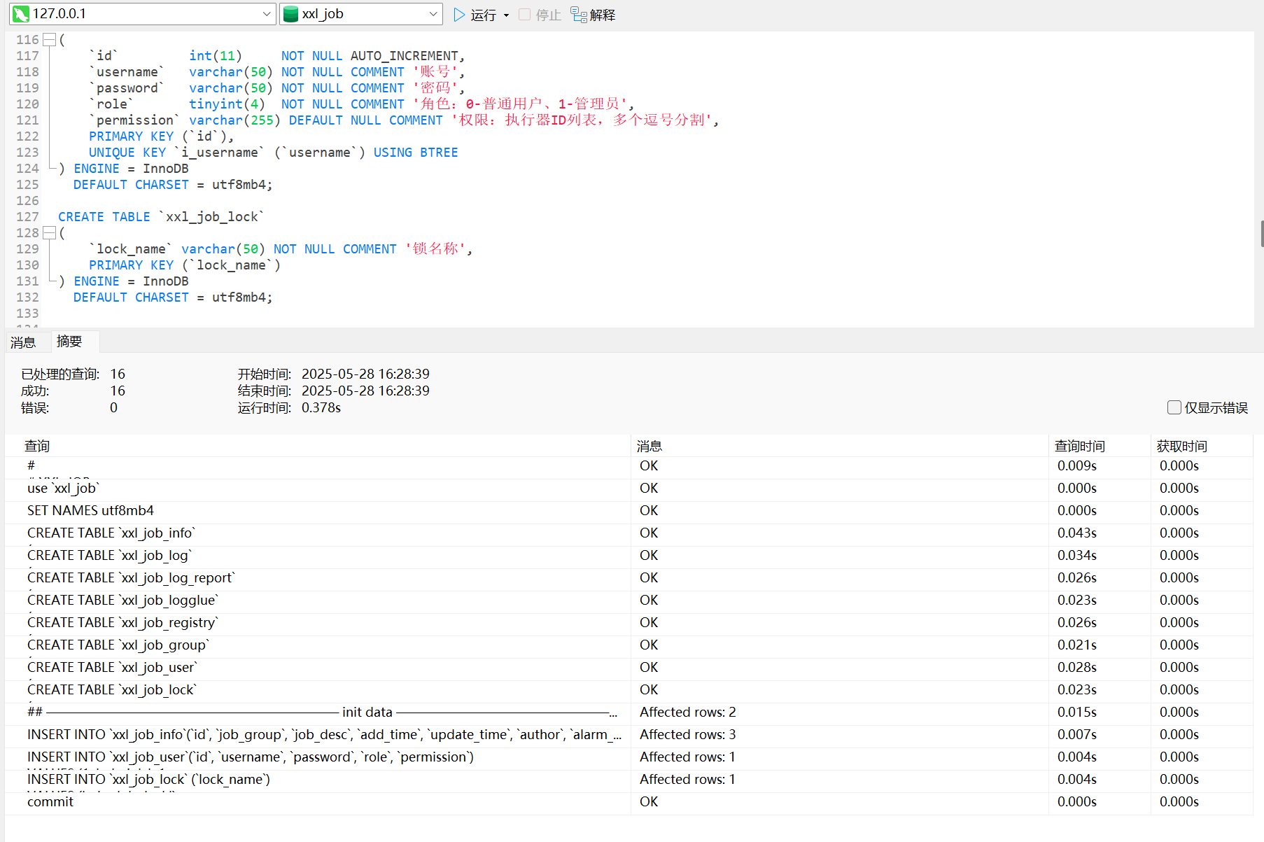 保姆级【Springboot整合xxl-job】教程_springboot集成xxl-job