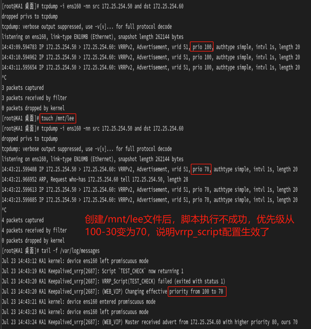 高可用集群Keepalived