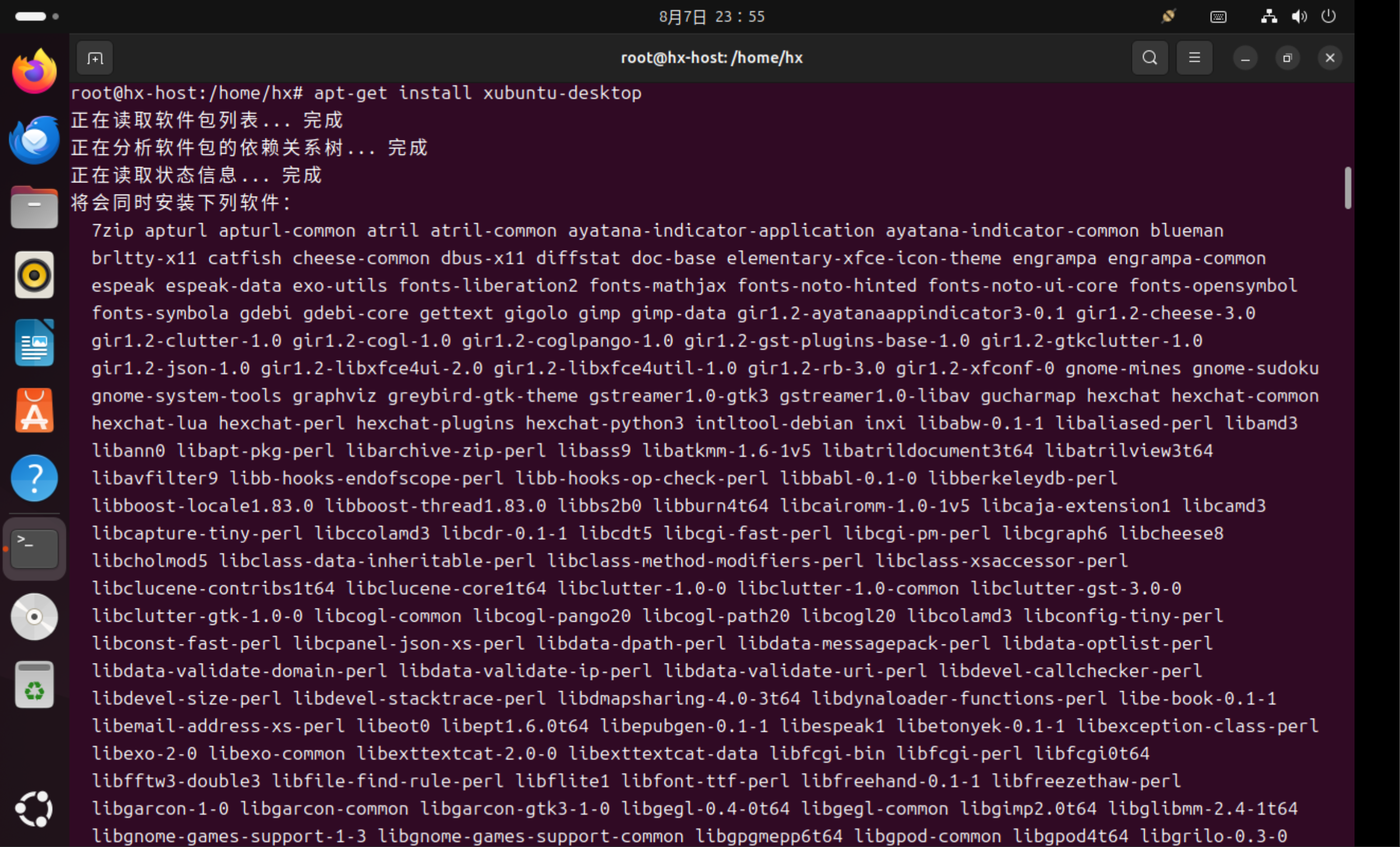 安装xubuntu-desktop
