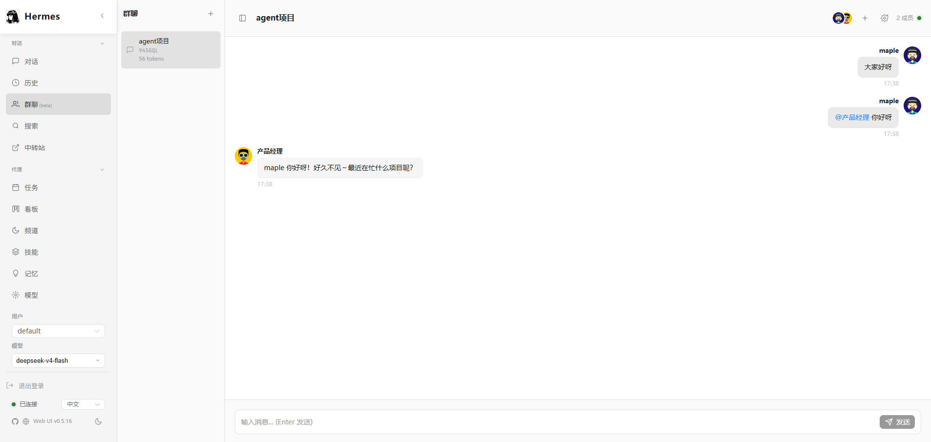 hermes-web-ui 界面