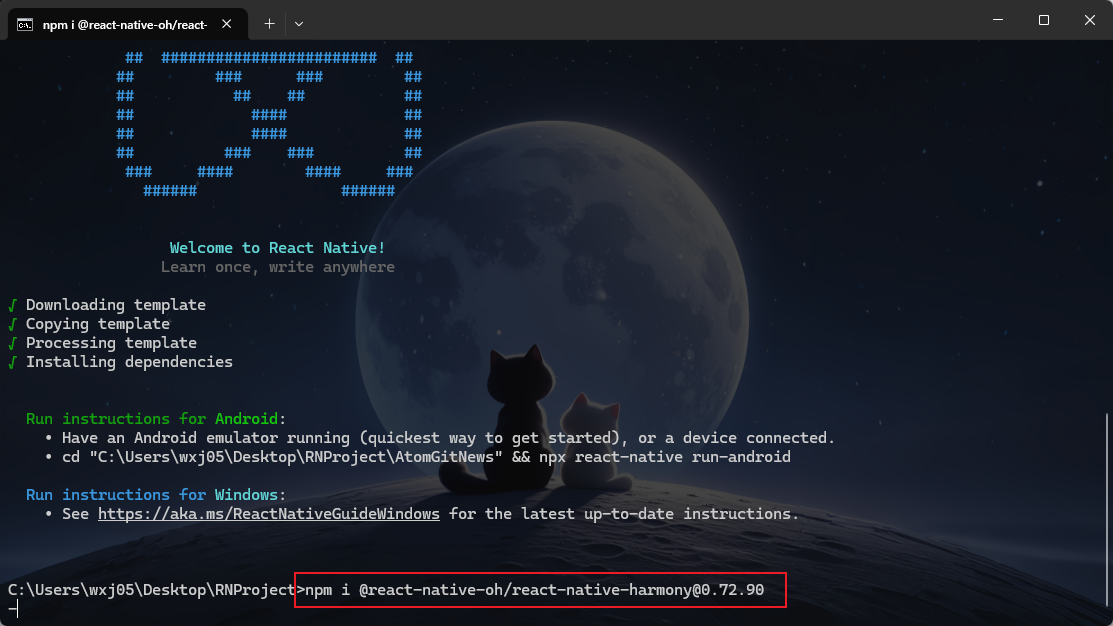 安装鸿蒙化依赖