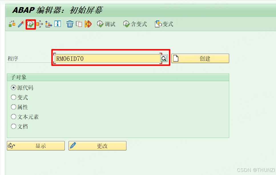 SAP归档采购信息记录(物理删除)_sap 采购信息记录删除-CSDN博客