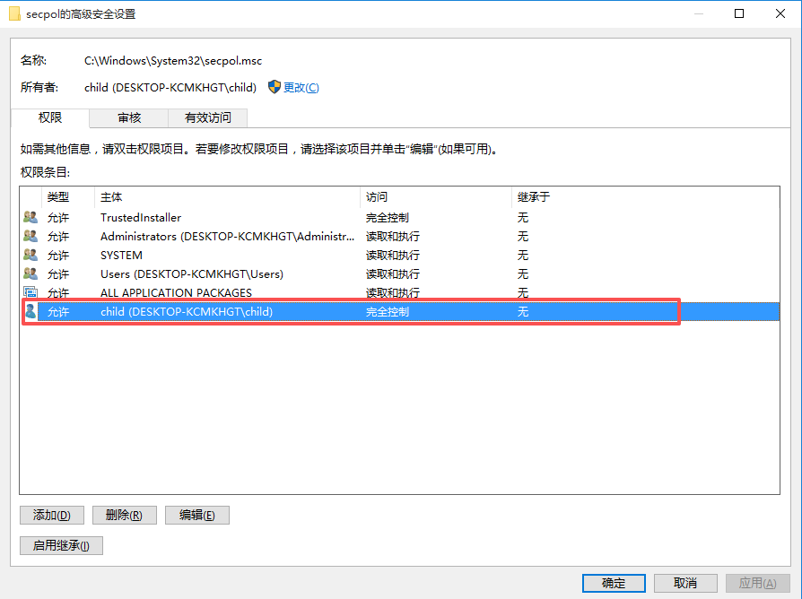 Windows权限-MAC、DAC、DACL、NTFS、SACL及共享漫谈-CSDN博客