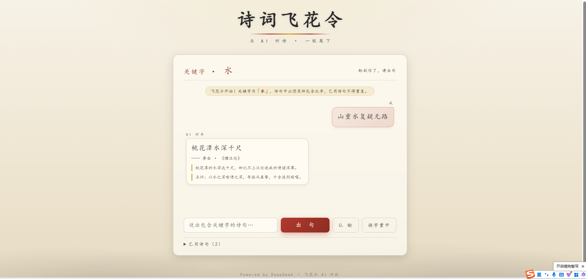 运行效果图