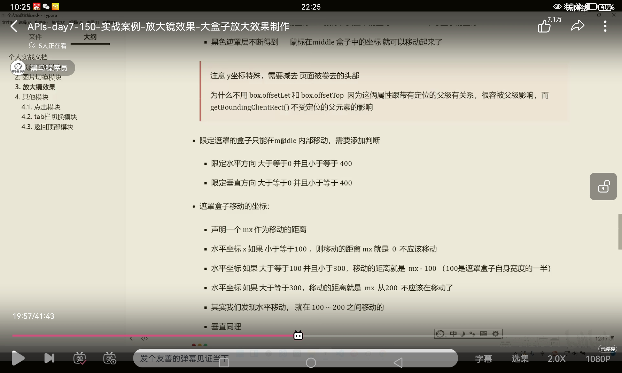 黑马程序员Pink的javaScript课程APIday7放大镜功能的实现_黑马程序员京东放大镜效果案例-CSDN博客