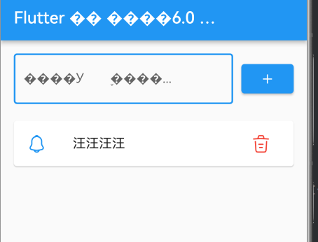 错误情况