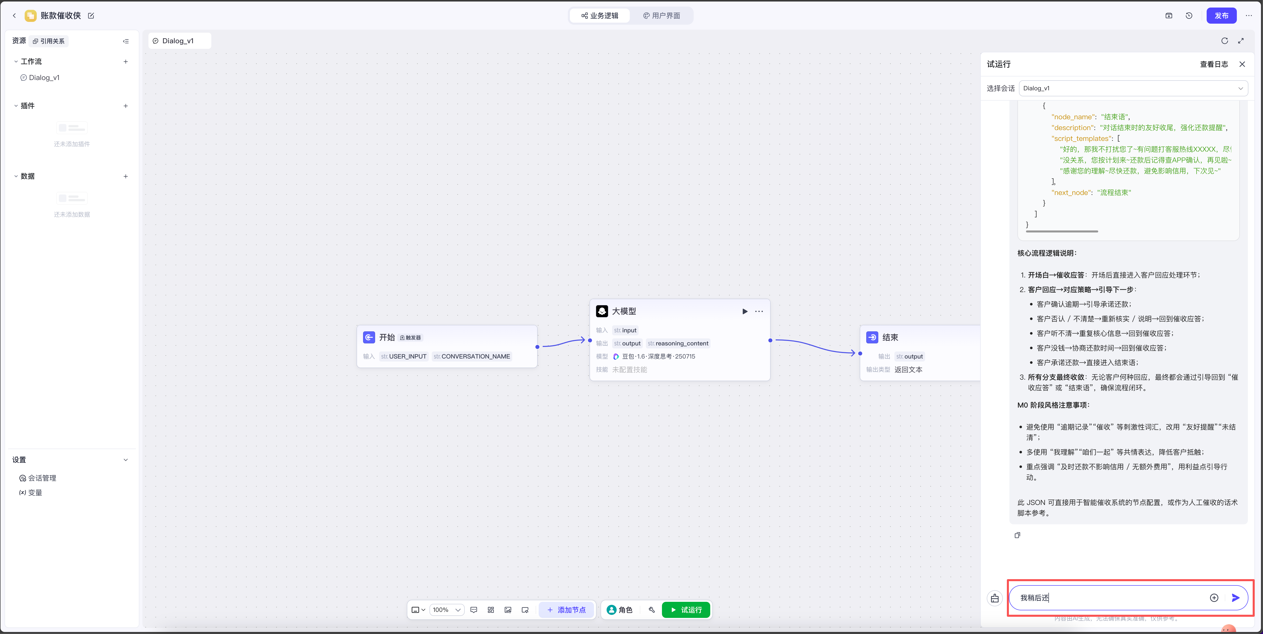 请添加图片描述