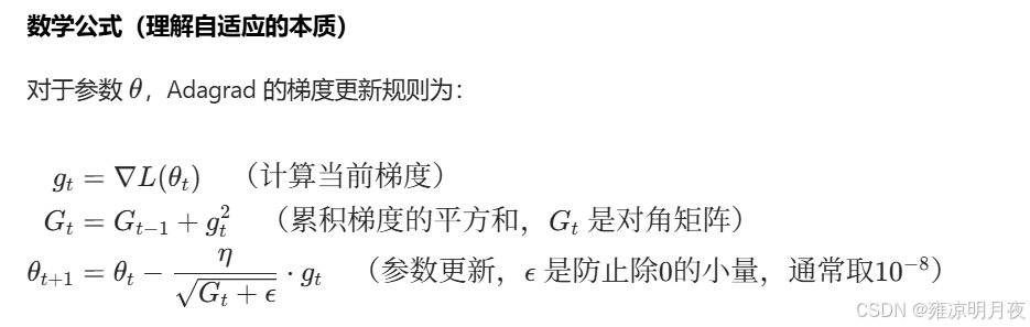 abi怎么梯度降温Ⅲ人工智能核心优化器之7种常见的梯度下降算法_https://www.jmylbn.com_新闻资讯_第14张