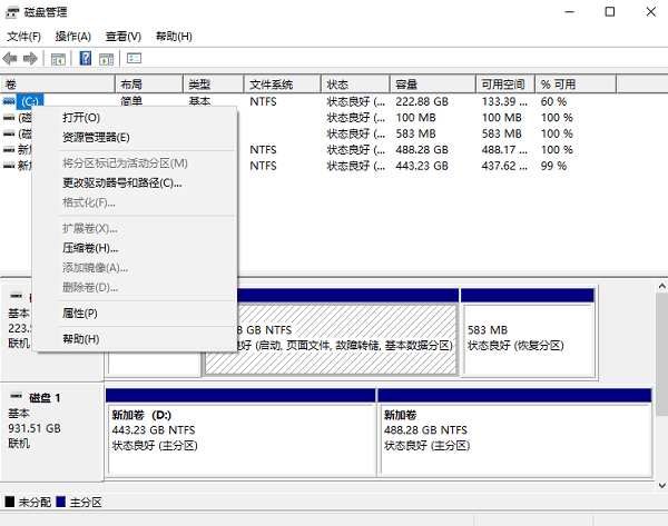 检查磁盘管理器是否识别