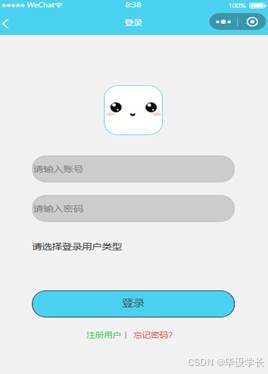 X245-基于微信小程序的智能停车场管理系统