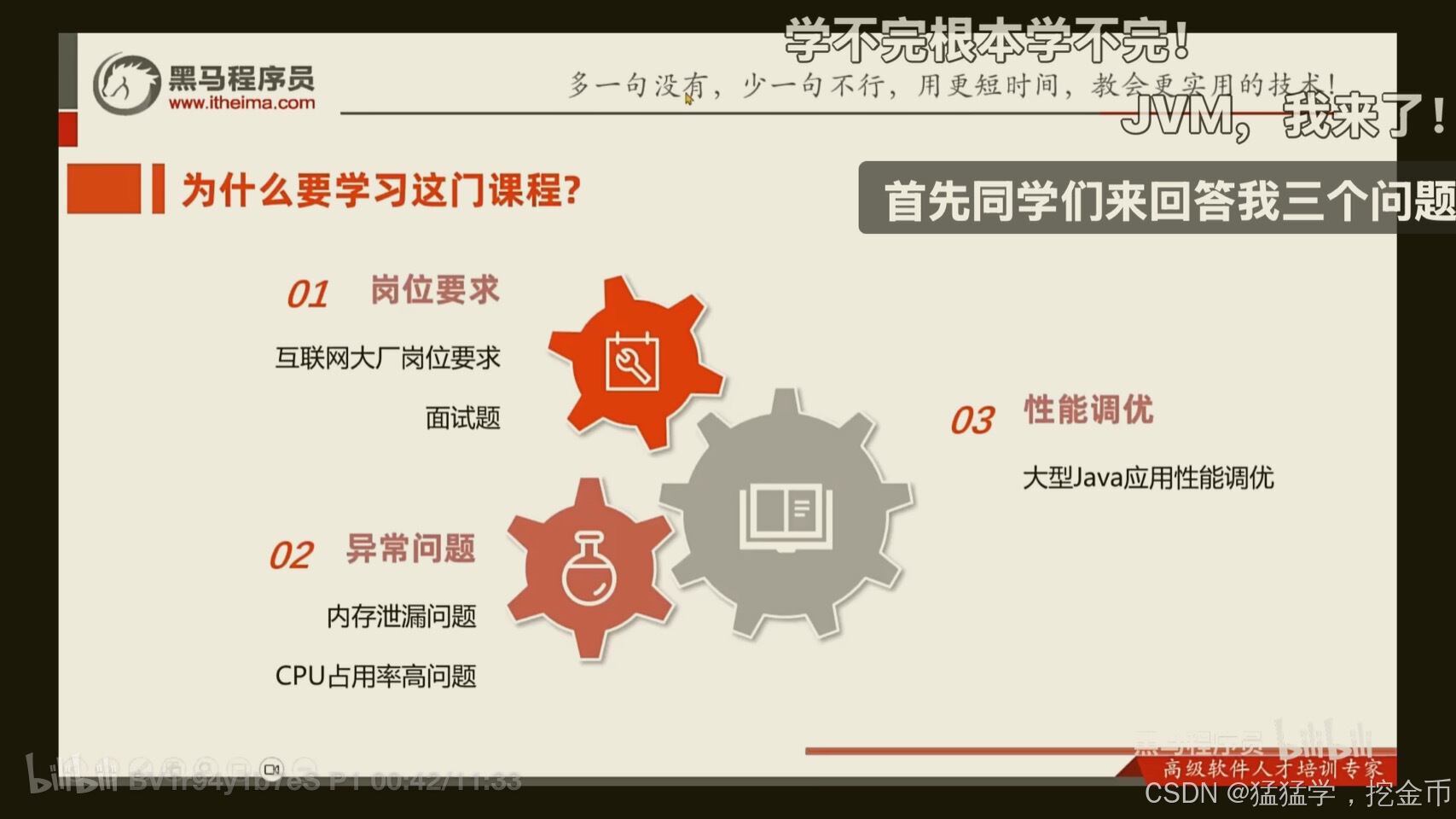 jvm 基础篇 01 简介-CSDN博客