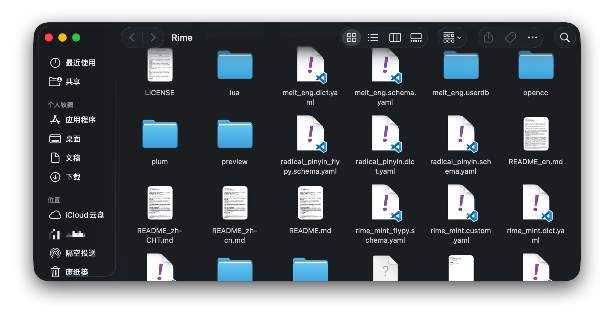 Apple Rime Mac上配置Rime输入法_rime输入法 mac-CSDN博客