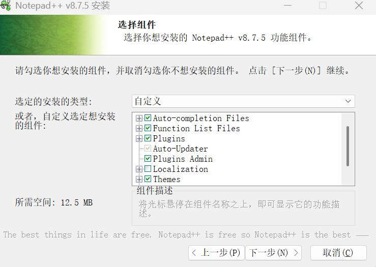 手把手教学安装notepad++ 保姆级教学_notpad++-CSDN博客