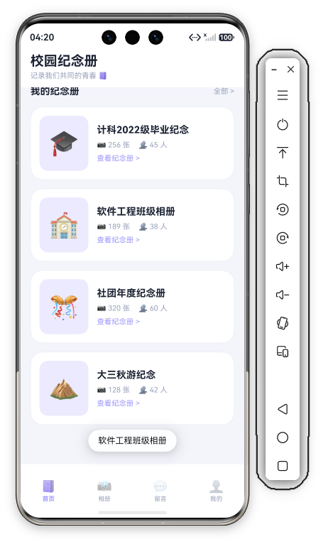 44 首页创建 Toast