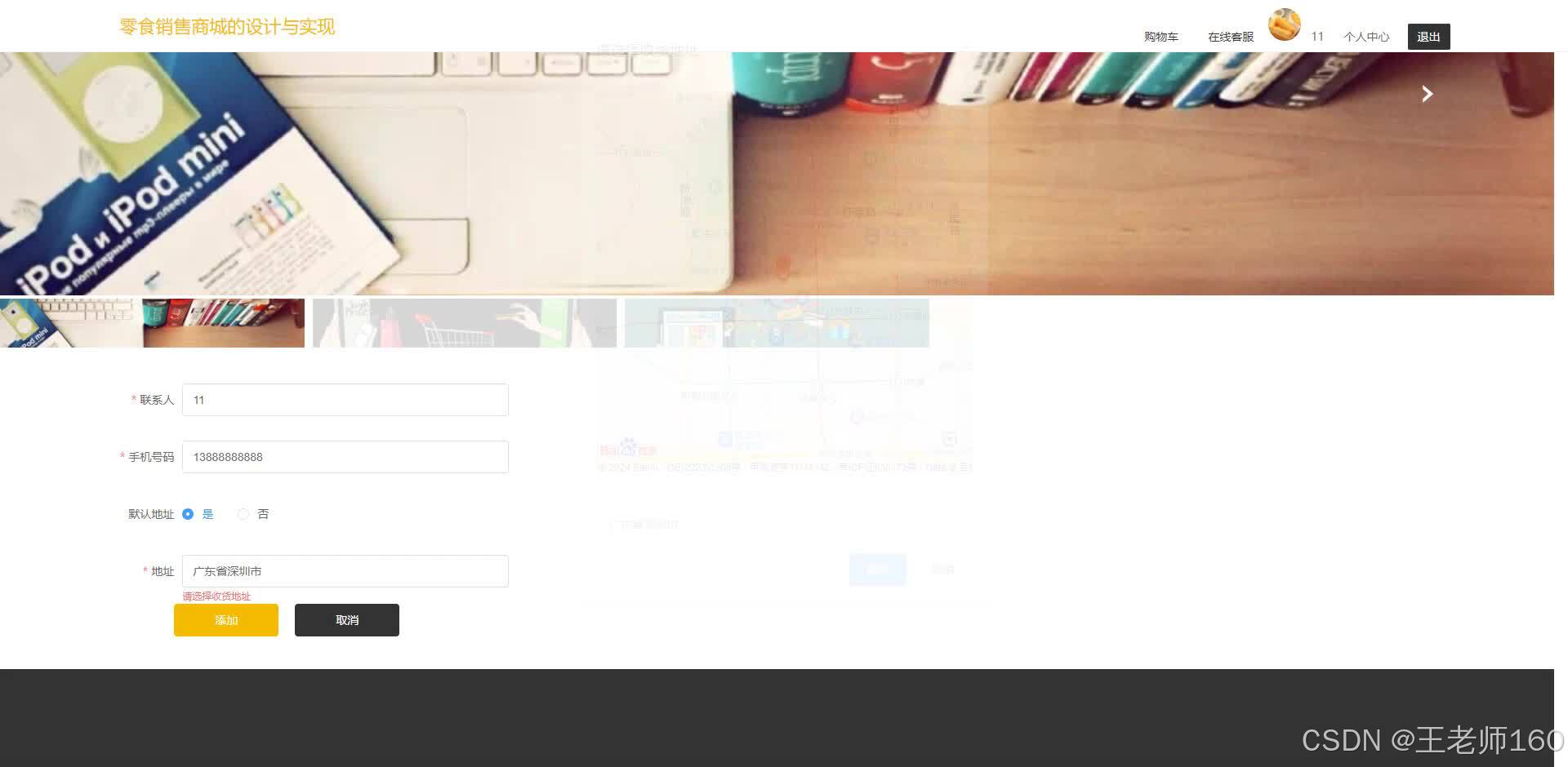 请添加图片描述