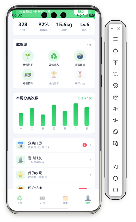 智能垃圾分类我的页中段 · 4栏统计+3列环保成就墙+本周分类次数条形图