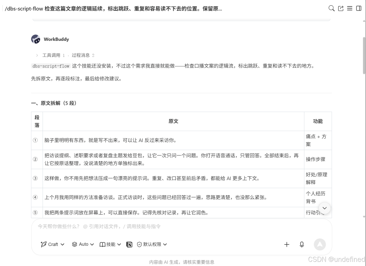 dbs-script-flow-1.png