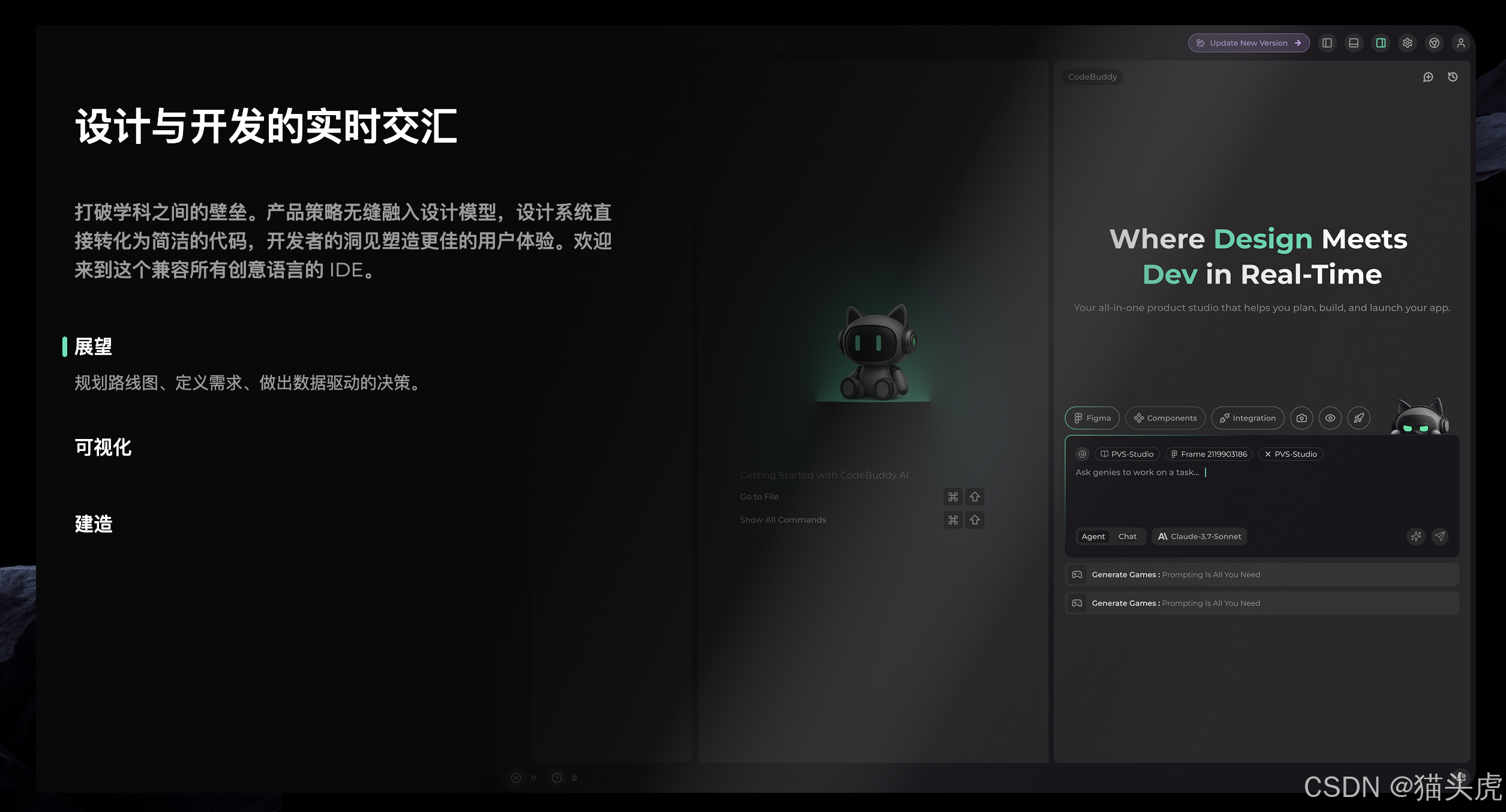 实时交汇