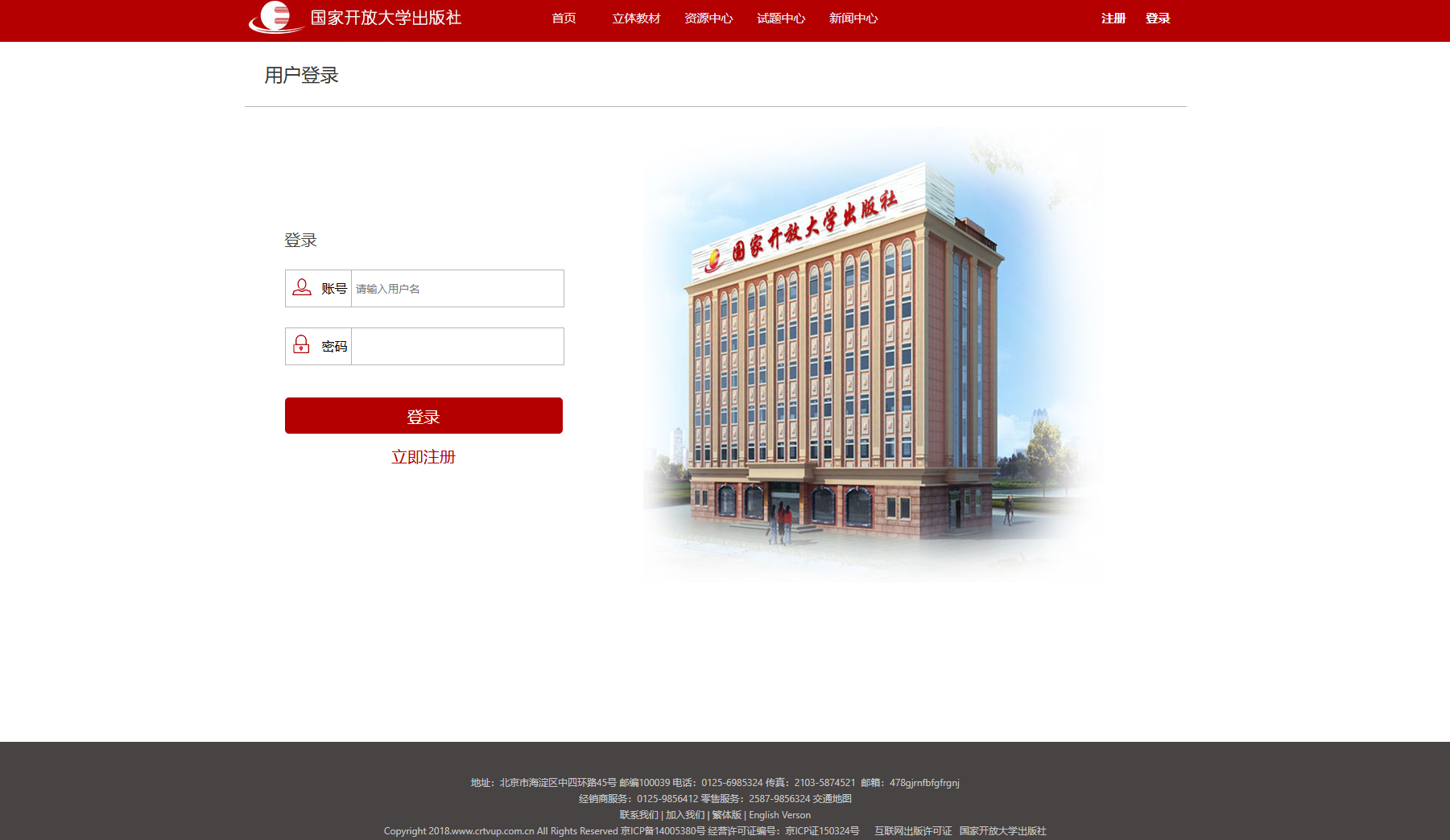 html+css网页设计 学校 国家开发大学10个页面 大学生HTML5期末作业 Web前端网页制作 html网页制作 html css网页 ...