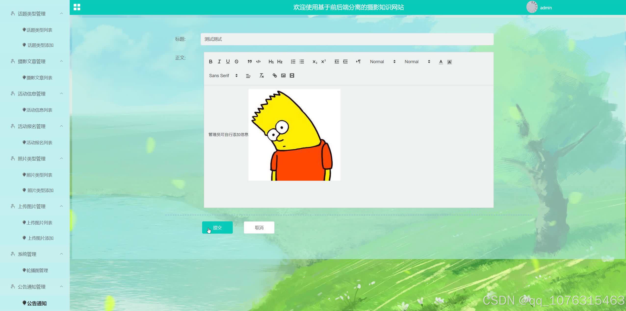 请添加图片描述