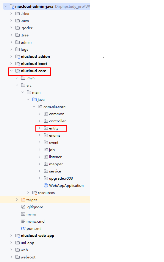 Java服务端——entity实体管理-CSDN博客