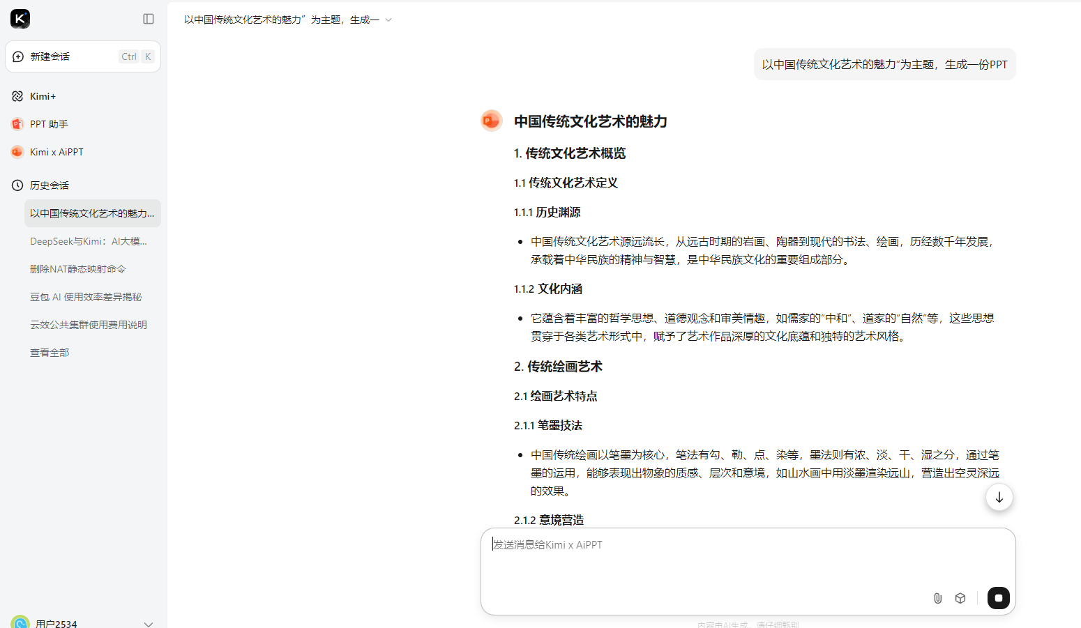 DeepSeek与Kimi强强联手，解锁AI新境界