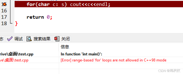 解决Dev C++ “[Error] range-based ‘for‘ loops are not allowed in C++98 ...
