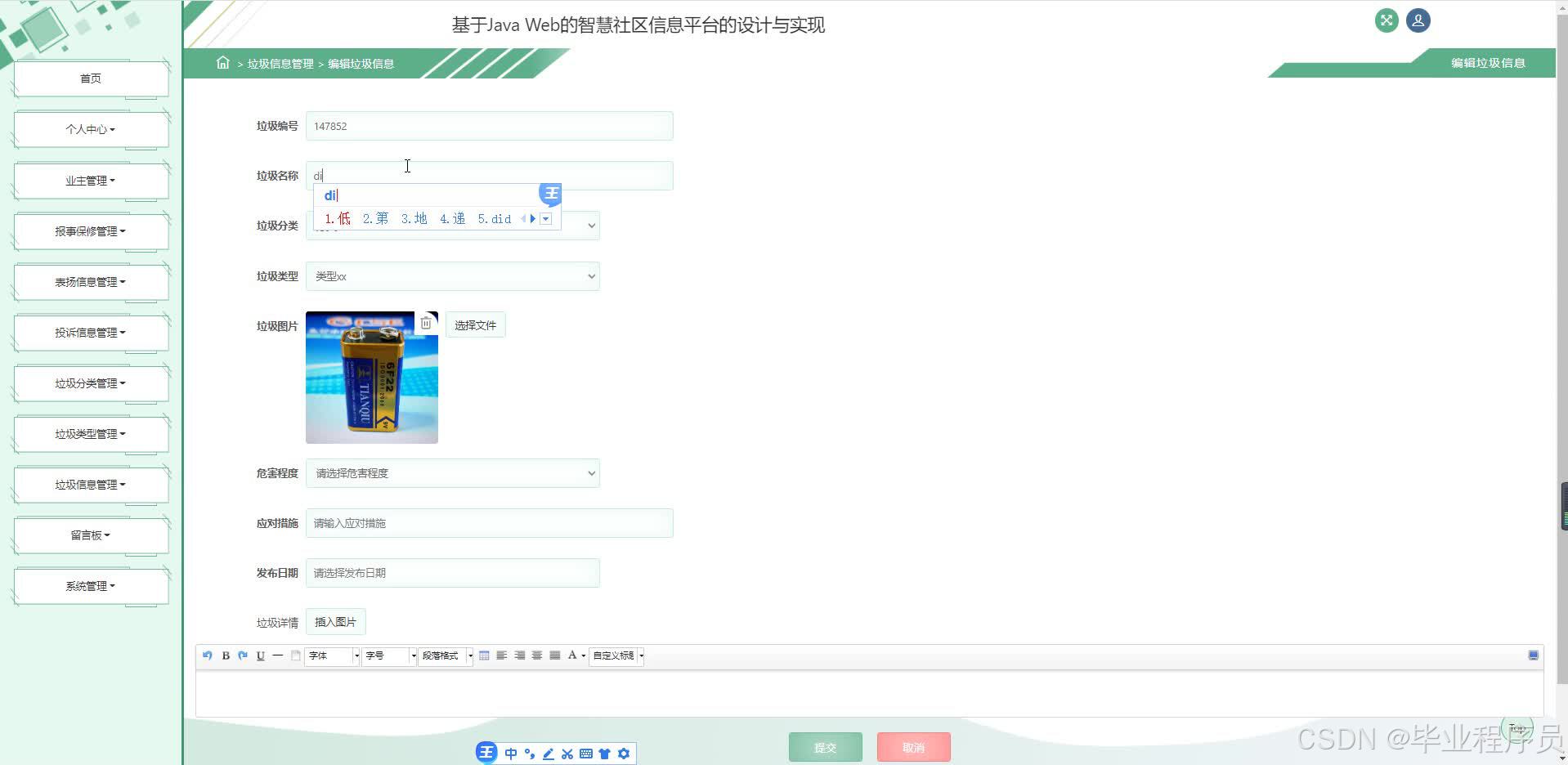 请添加图片描述